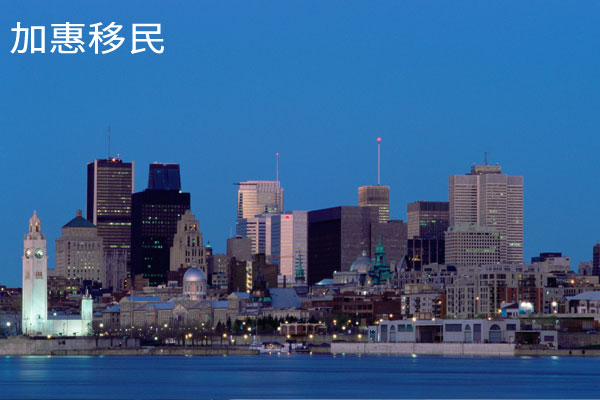 加拿大雇主担保移民-加拿大担保移民的要求和费用政策详解