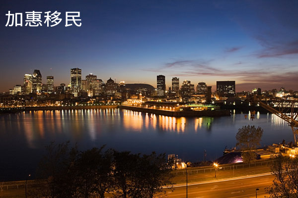 加拿大雇主担保移民-加拿大担保移民的要求和费用政策详解